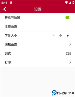 动态简谱app