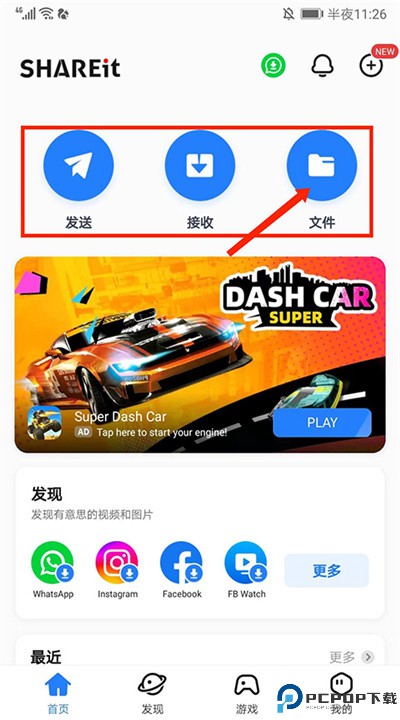 茄子快传app软件