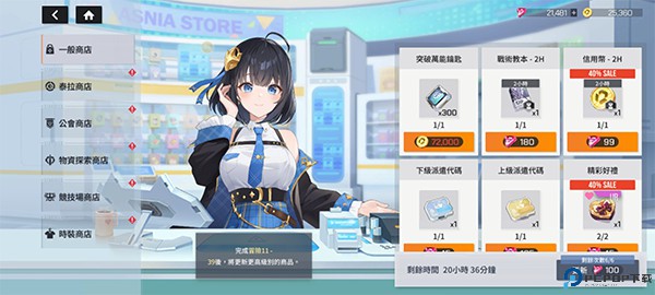 星链计划未来少女国际服