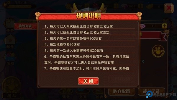 神宠大作战2手机版