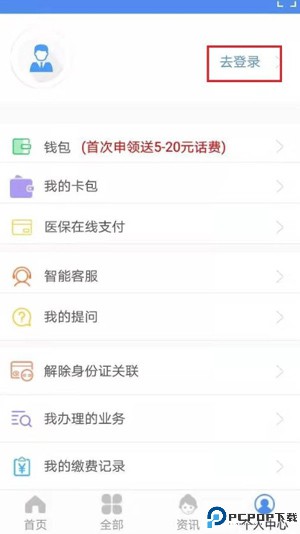 民生山西