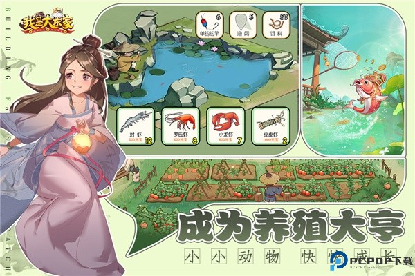 我是大东家安卓版