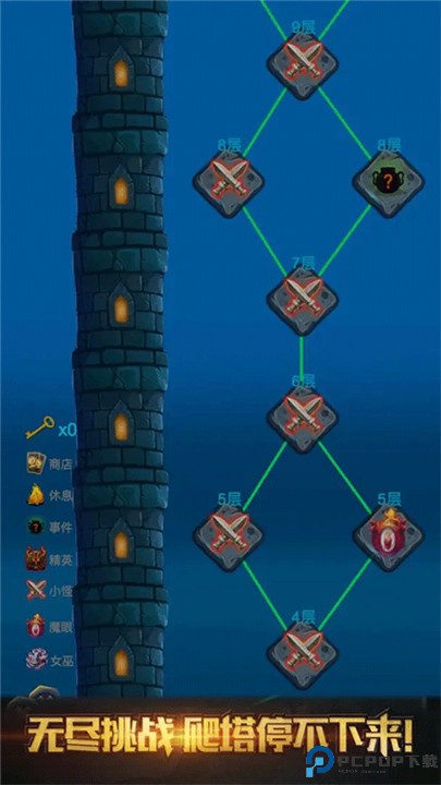 深渊魔塔手机版