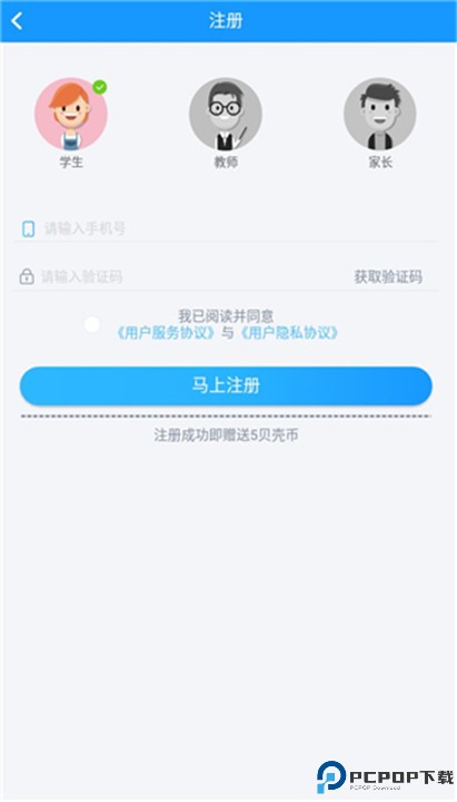 贝壳网教育软件
