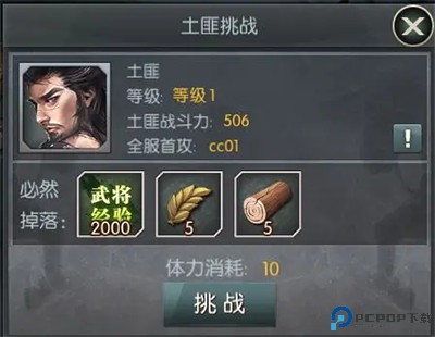 城池攻坚战手游