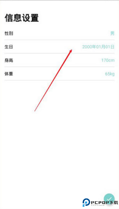 dafit智能手表app