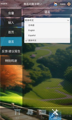 东方魔导录