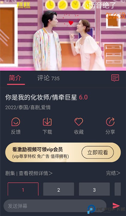 泰剧兔app