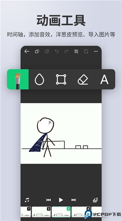 动画制作大师软件