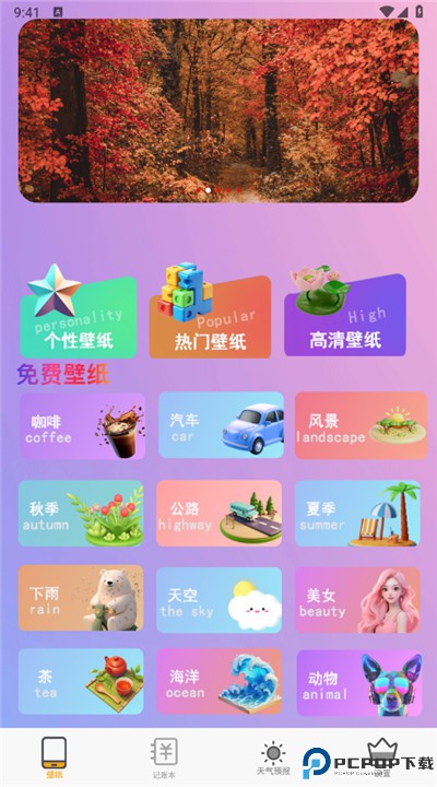 主题商店软件安卓