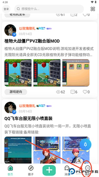 光明社区app