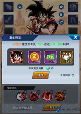耀世格斗