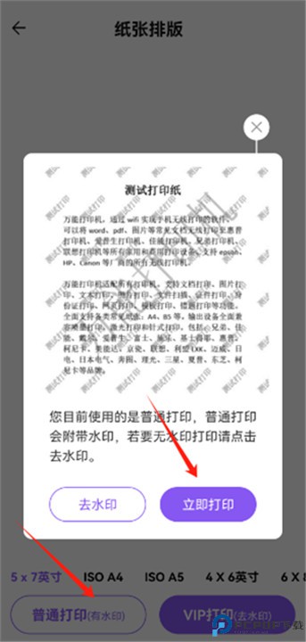 万能打印机手机