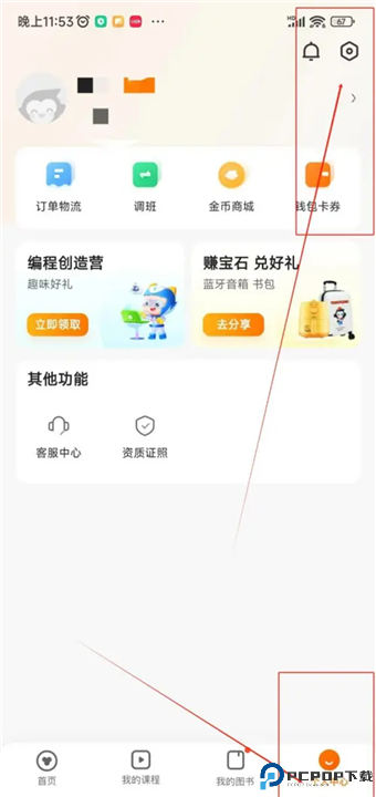 猿辅导素养课