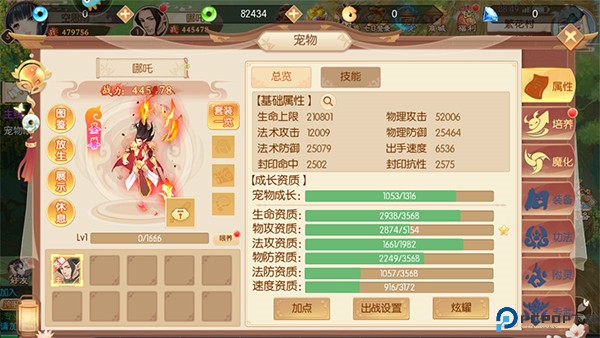 梦幻无间手游