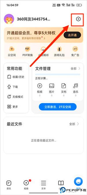 360浏览器app