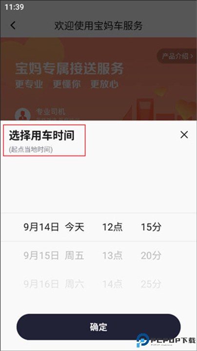 首汽约车
