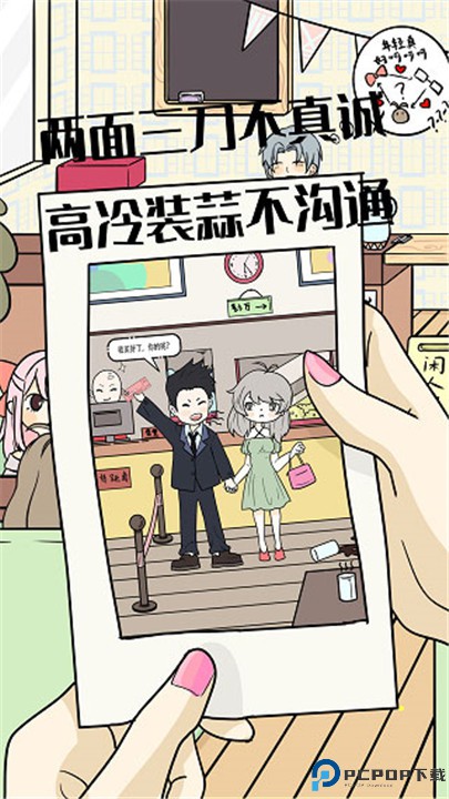 不想谈恋爱的理由