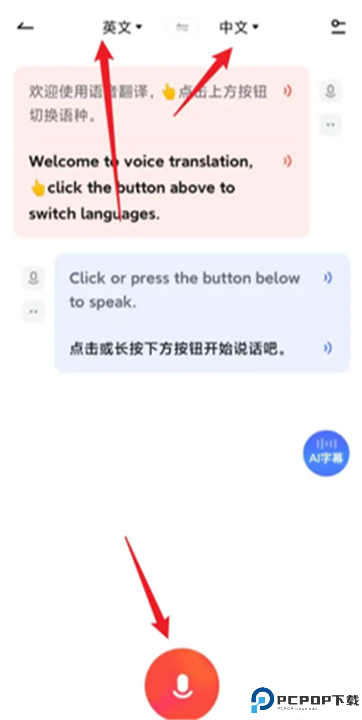 网易有道词典