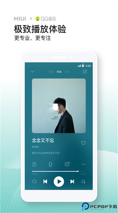 小米音乐app
