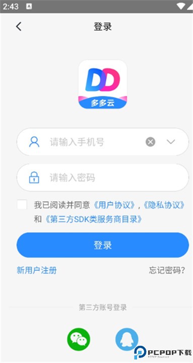 多多云手机