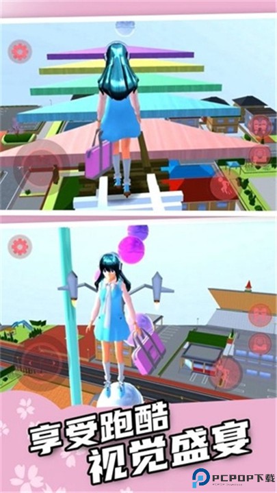 樱花校园逃离跑酷中文版