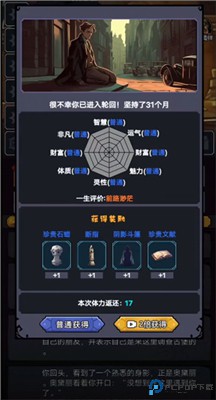 诡秘重开模拟器