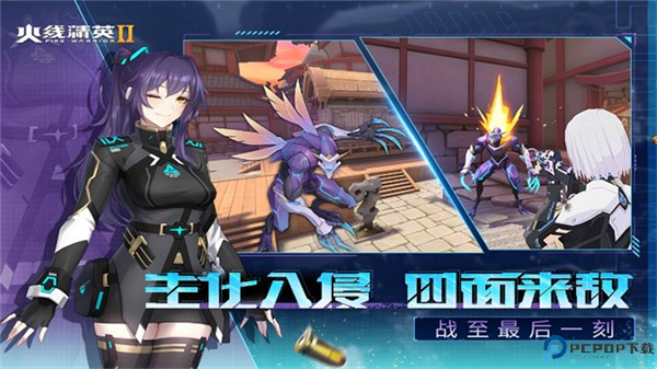 火线精英2手游