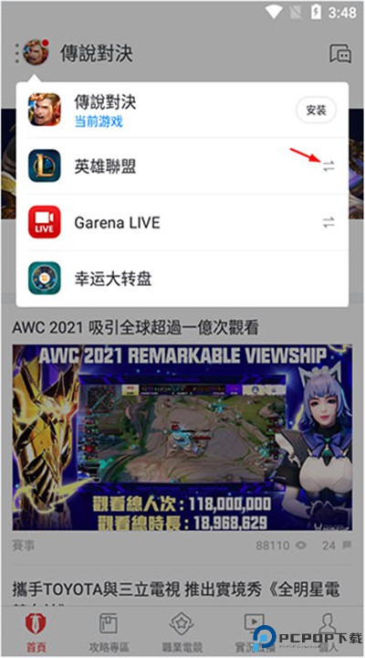 garena手机版