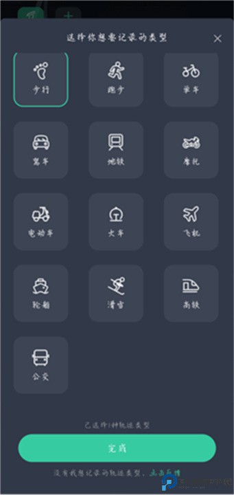 灵敢足迹