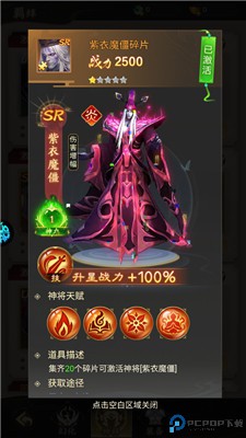 除妖大冒险
