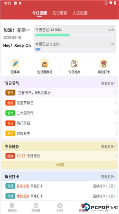 周易算命软件