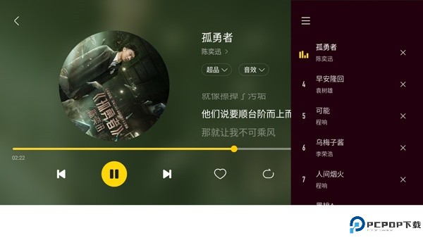酷我音乐车机共存版