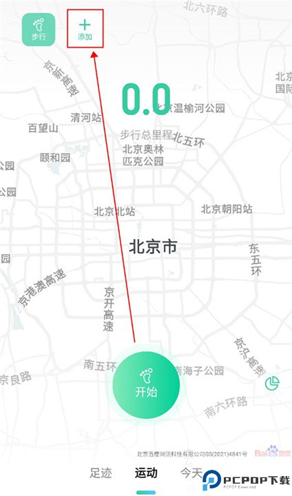 灵敢足迹手机版