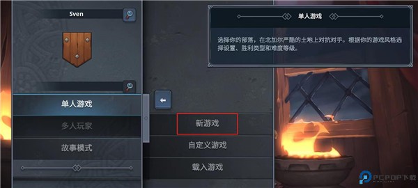 北境之地安卓