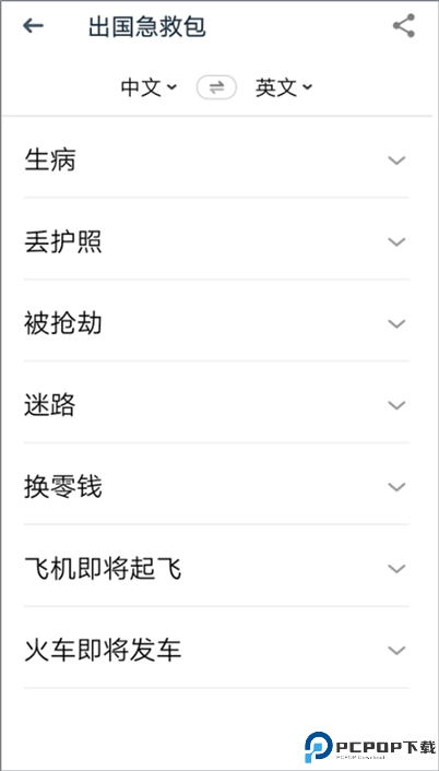 有道翻译官