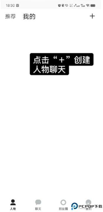 talkmaker中文版