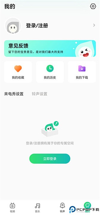 声玩音乐