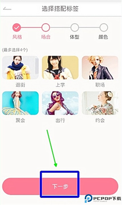 穿衣助手app
