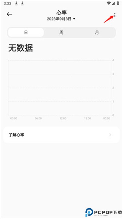 小米运动健康app