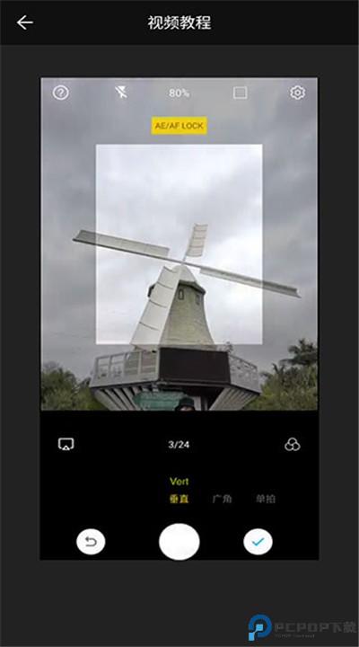 广角相机app