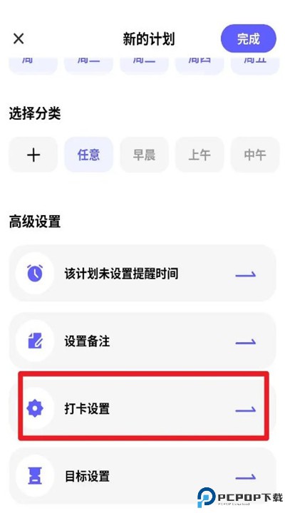 小计划打卡app