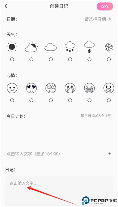 合信日记