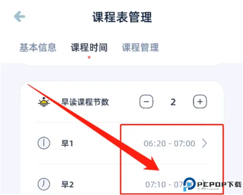 柠檬课程表
