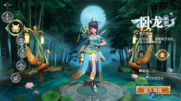 三国如龙传手游