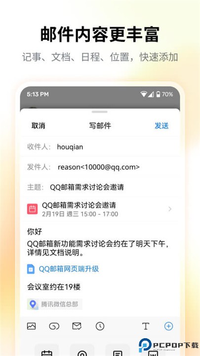 qq邮箱