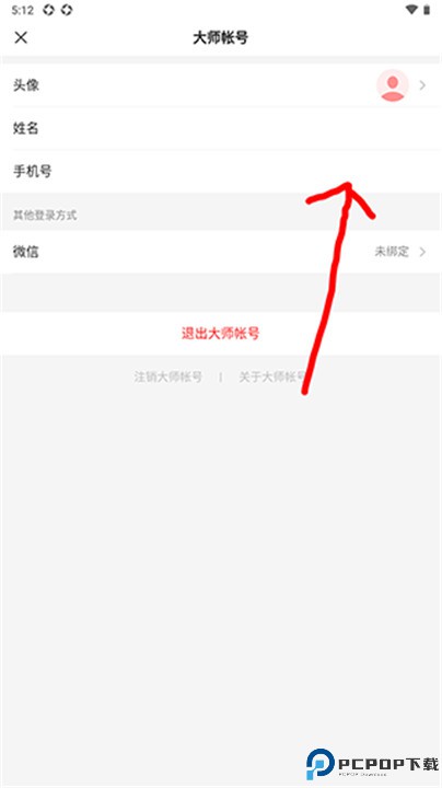 126邮箱app