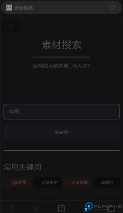 光学绘画app