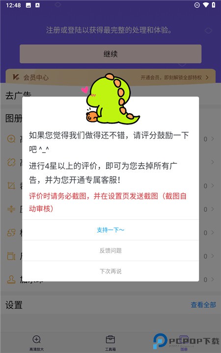 图片清晰放大软件