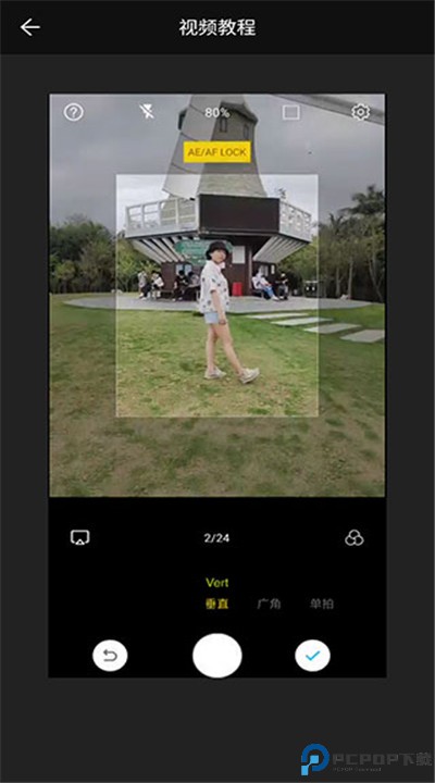 广角相机app